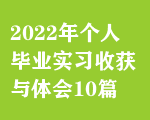 2022ꂀˮI(y)(x)ի@cw10ƪ