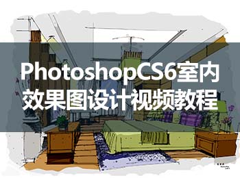 PhotoshopCS6҃(ni)ЧDO(sh)Ӌҕl̳