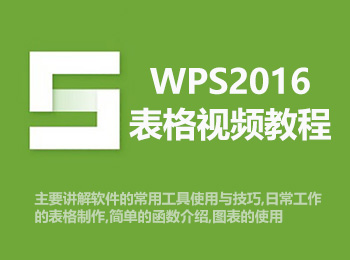 WPS2016ҕl̳_ܛԌWW(wng)