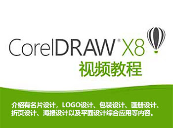 CorelDRAW X8ҕl̳_ܛԌWW