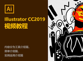 Illustrator CC2019ҕl̳_ܛԌW(xu)W(wng)