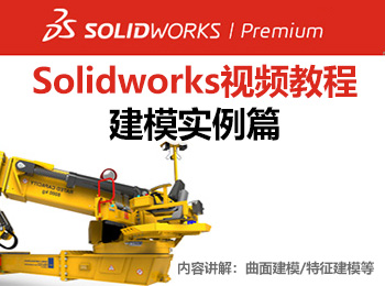 solidworksҕl̳̽ģ(sh)ƪ