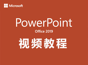 PowerPoint2019ҕl̳_ܛԌWW(wng)