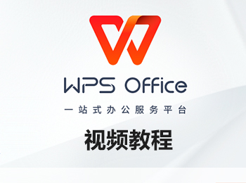 WPS Officeҕl̳_ܛԌWW(wng)