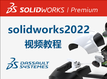 SolidWorks2022ҕl̳