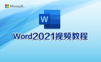 Word2021ҕl̳_ܛԌWW(wng)