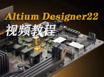 Altium Designer22ҕl̳_ܛԌW(xu)W(wng)