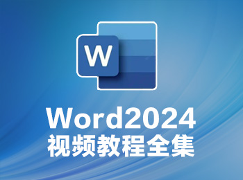 Word2024ҕl̳ȫ