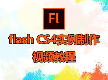 flash CS4 (sh)ҕl̳