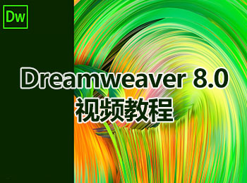 Dreamweaver 8.0ҕl̳_ܛԌW(xu)W(wng)