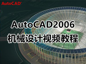 AutoCAD2006Cеҕl̳_ܛԌWW(wng)