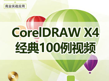 CorelDRAW X4100ҕl_ܛԌWW