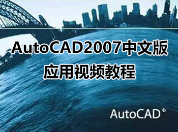 AutoCAD2007İ摪ҕl̳