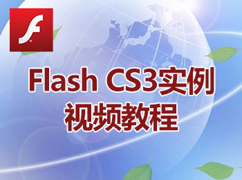 Flash CS3ҕl̳_ܛԌWW(wng)