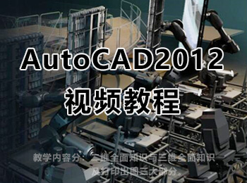 Autocad2012ҕl̳_ܛԌWW(wng)