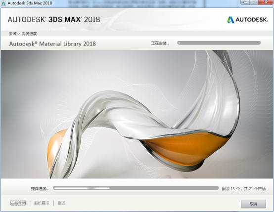 3dmax2018b̳32λED