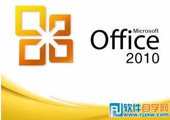 Microsoft Office2010 M(fi)ƽ/o(w)̖(ho)