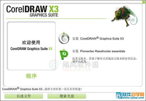 CorelDRAW X3Mİ控עԙC_ܛԌW(xu)W(wng)