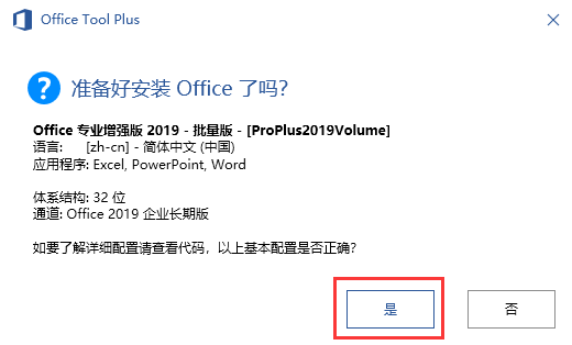 office2019I(y)(qing)氲b̳c-4