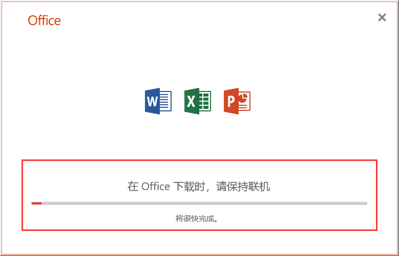 office2019I(y)(qing)氲b̳c-6