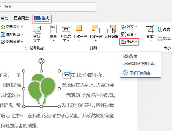 word2021O(sh)ÈDD(zhun)90ȵ2