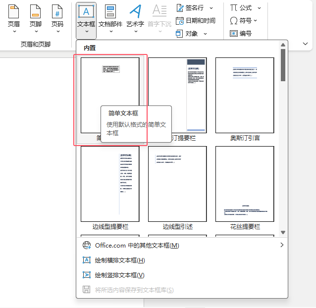 word2021ęnβ뺆(jin)ı4