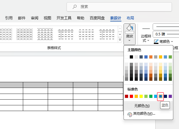 word2021O(sh)Ӌôoм{(ln)ɫ