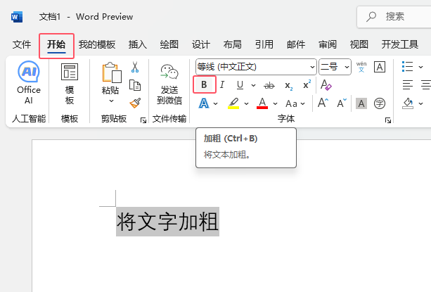 word2024O(sh)Ã(ni)MмӴ̎2