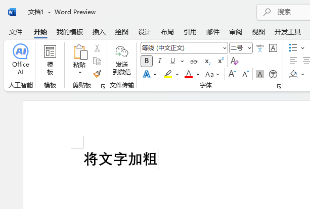 word2024O(sh)Ã(ni)MмӴ̎3