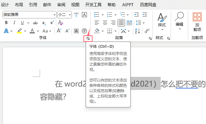 word2024ôѲҪă(ni)[2