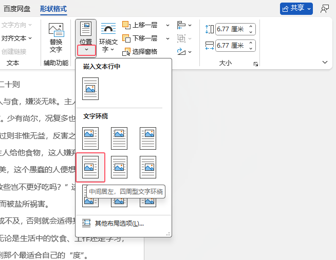 WORD2024O(sh)Πęn(ni)M(jn)g(y)2