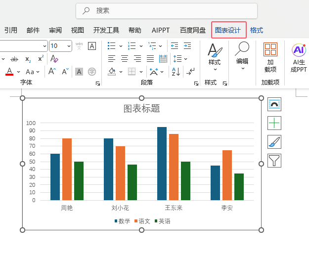 word2024ĈDΠɫôɫ1