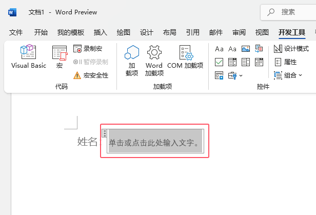 WORD2024βʽı(ni)ݿؼ3