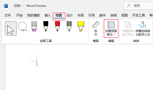 word2024O(sh)ÌWЌʽЧ2