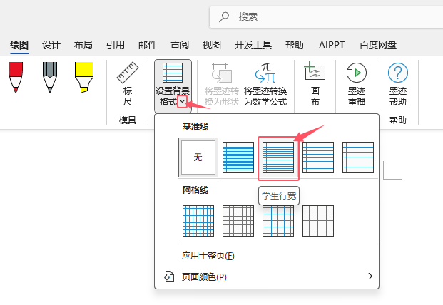 word2024O(sh)ÌWЌʽЧ3