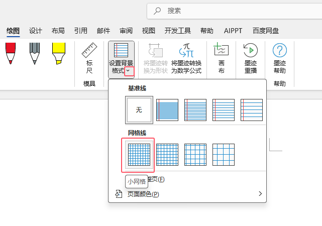 WORD2024ΌСW(wng)OÞ鱳ʽ3