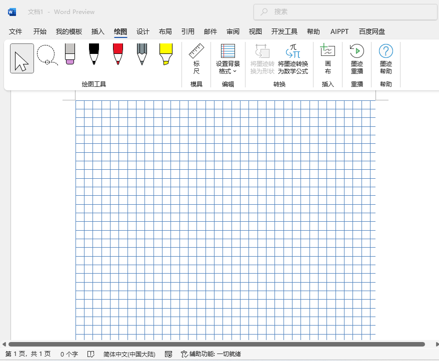 word2024СW(wng)ôOw涼@ʾСW(wng)1