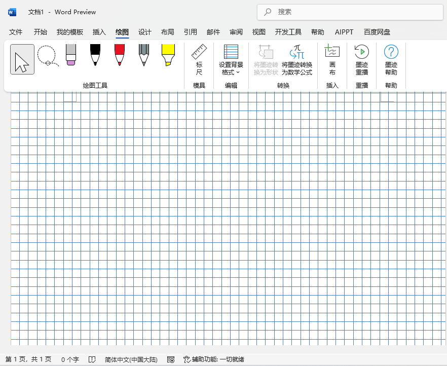 word2024СW(wng)ôOw涼@ʾСW(wng)4