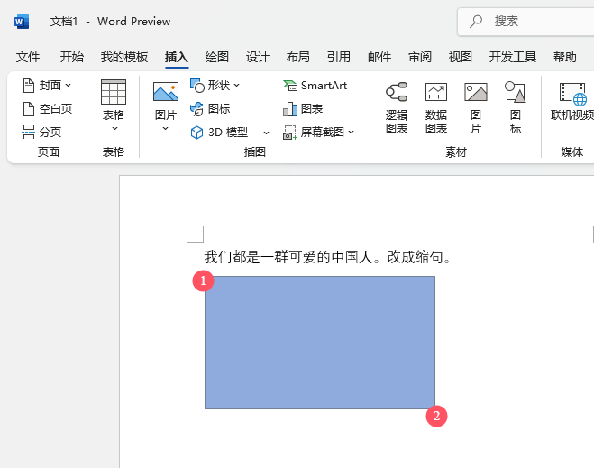 Word2024ôΌWord2024Όķ3