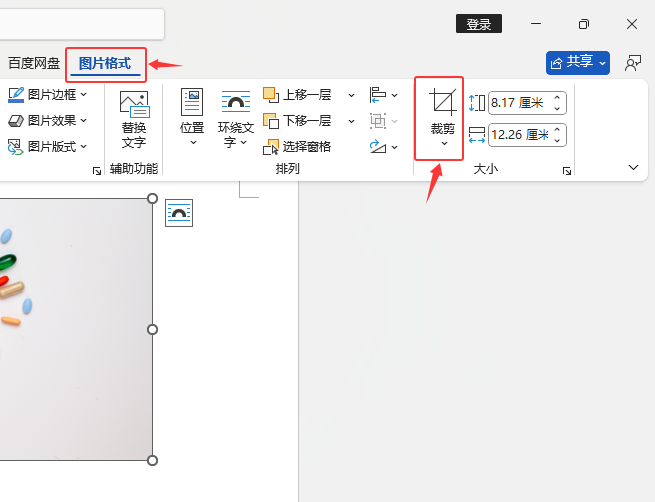 word2024ΌDƬM(jn)1610ü2