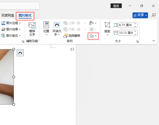 Word2024ΌDƬD(zhun)90Word2024DƬD(zhun)90ȵķ2