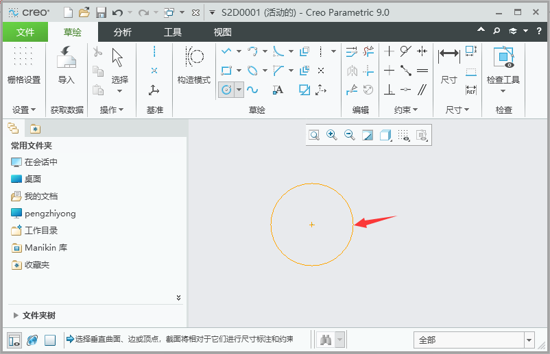 creo9.0ͨ^Aĺc(chung)A4