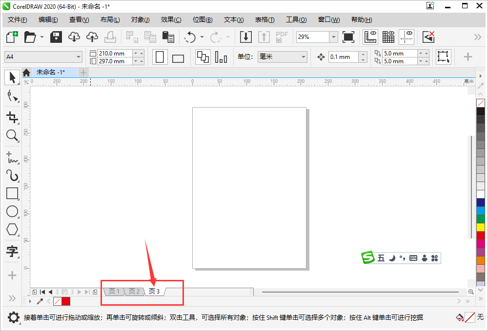 CorelDRAW2020ô棿CorelDRAW2020ķ