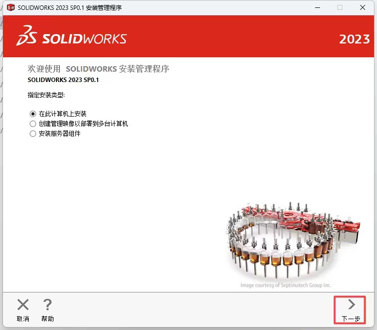 solidworks2023b̳cƽⷽ15