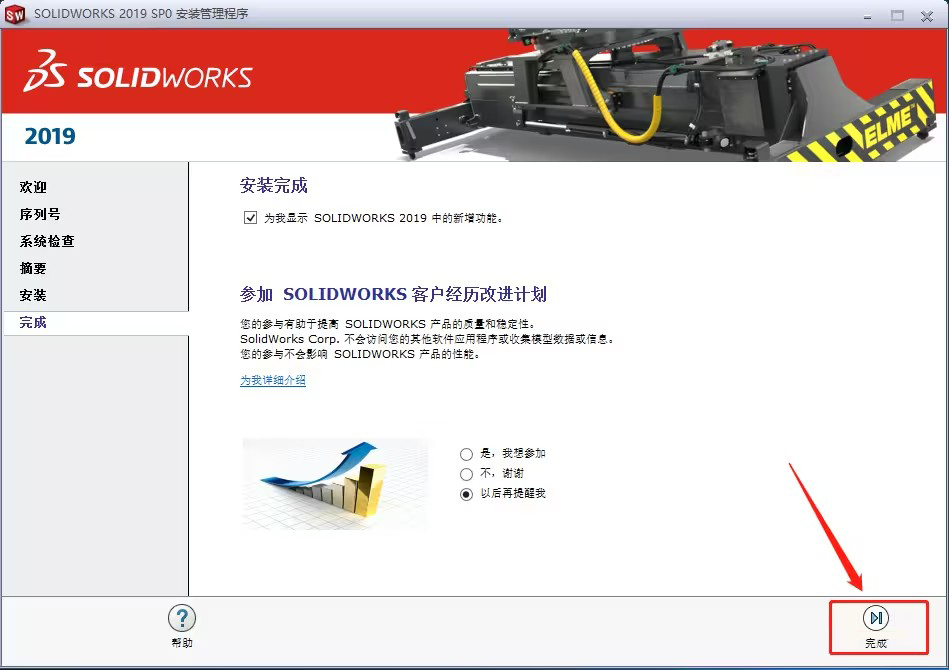 SolidWorks2019b̳c22