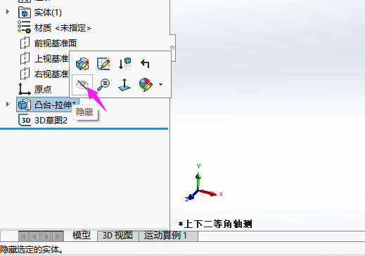 solidworksDQwôõ6