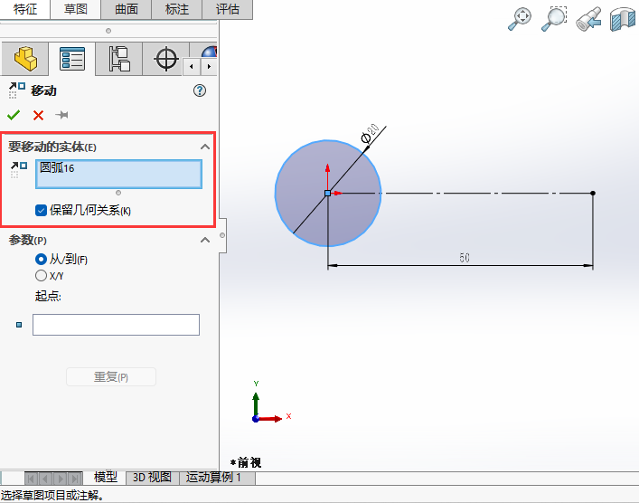 solidworksƄӌ(sh)wôõ3