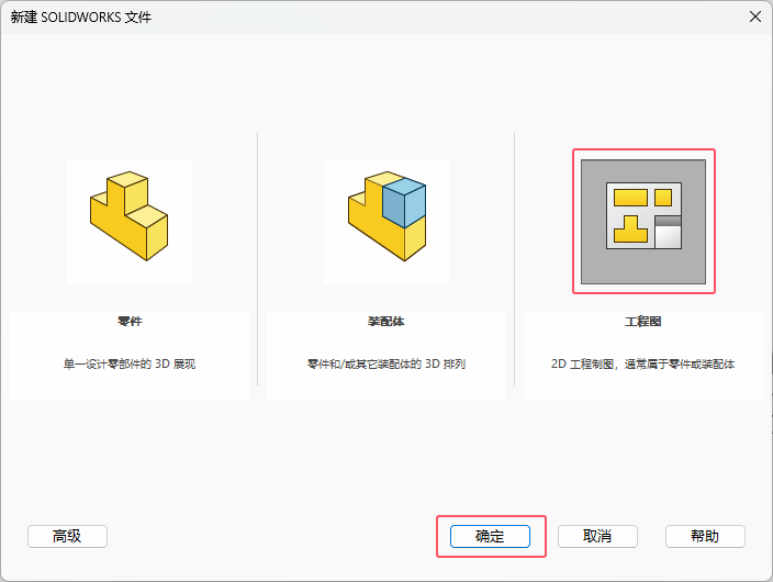 solidworks½̈Dwô̎2