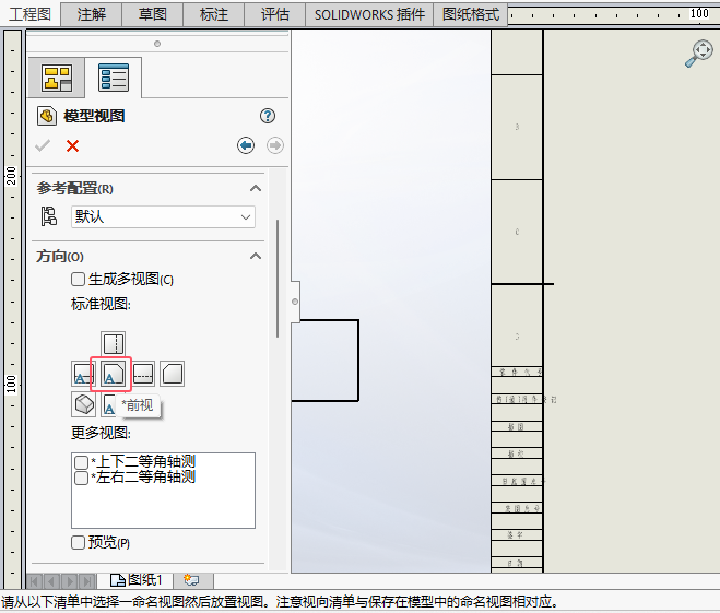 solidworks2024΄(chung)̈D3