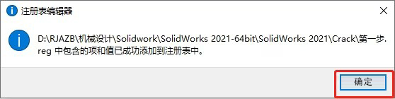 SolidWorks2021bDĽ̵̳5